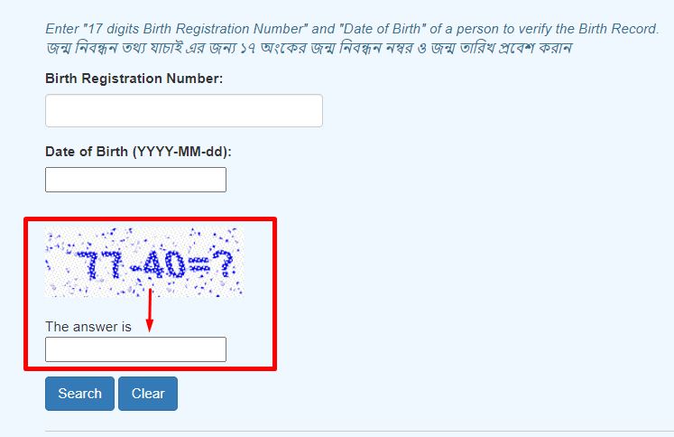 Birth Registration Check Online Bangladesh