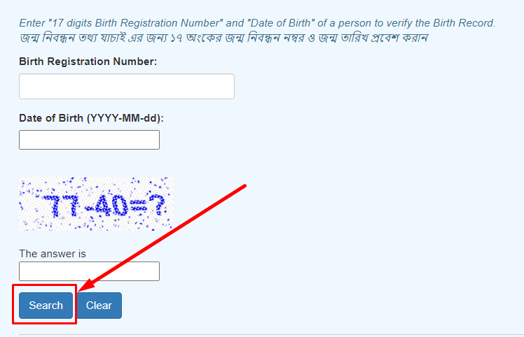 Birth Certificate Check BD Online