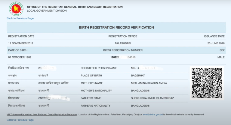 Online Birth Certificate Check Bangladesh 2024   Screenshot 34 768x417 