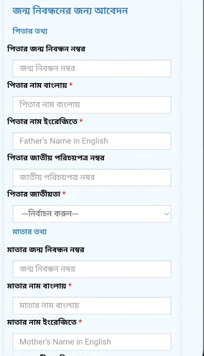 Birth Certificate Bangladesh Online Registration Fee