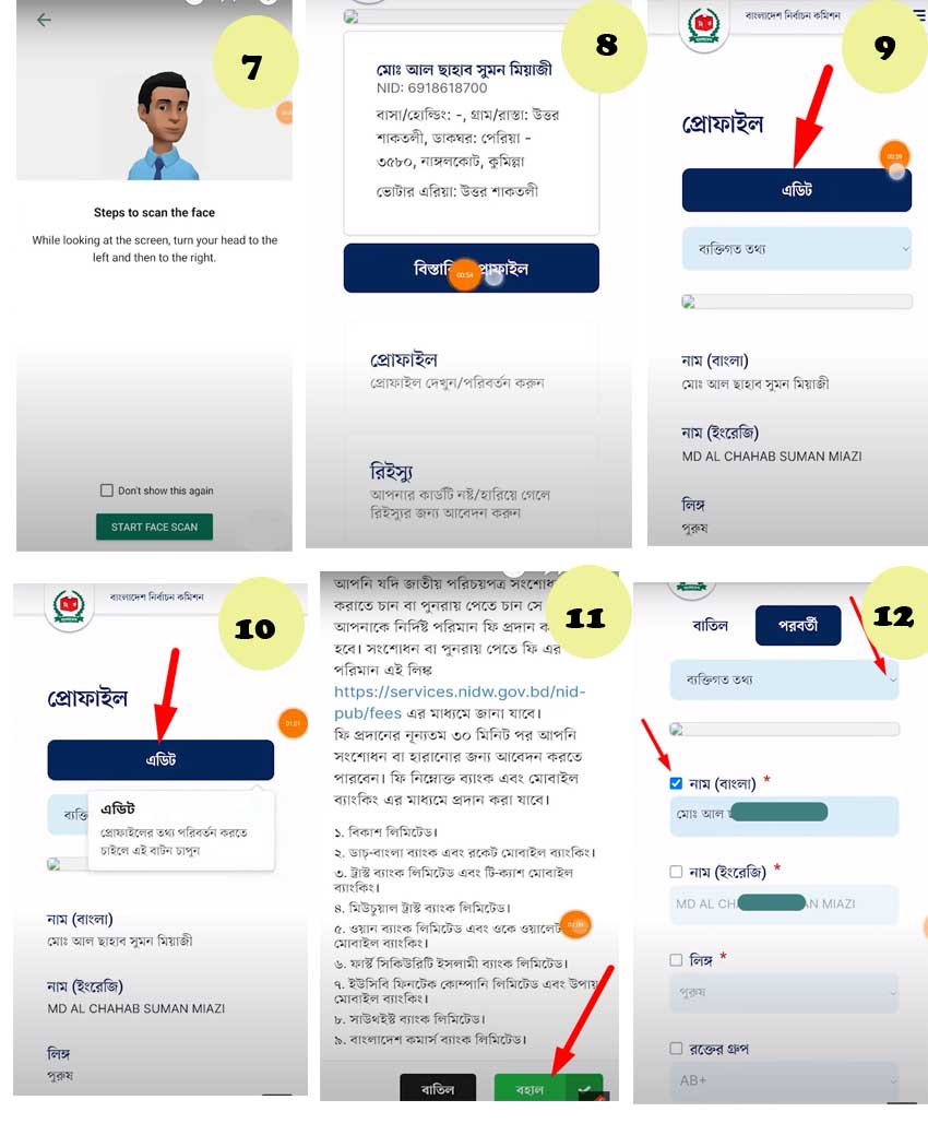 NID Card Information Correction Online Bangladesh