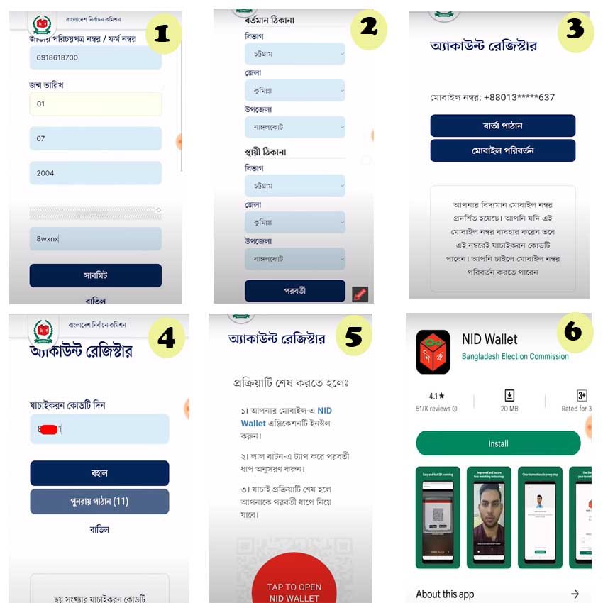 NID Card Information Correction Online Bangladesh