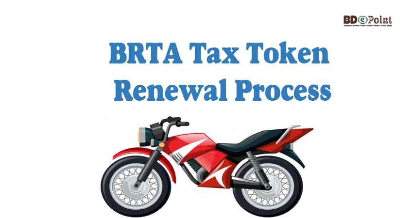 BRTA Tax Token Renewal Online 2024
