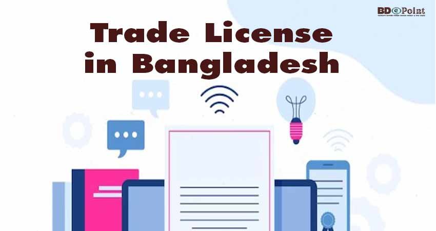 E-Trade License Online Application Bangladesh 2024