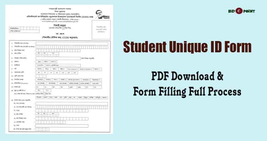 Student Unique ID Form PDF Download & Fill Up Full Process 2024