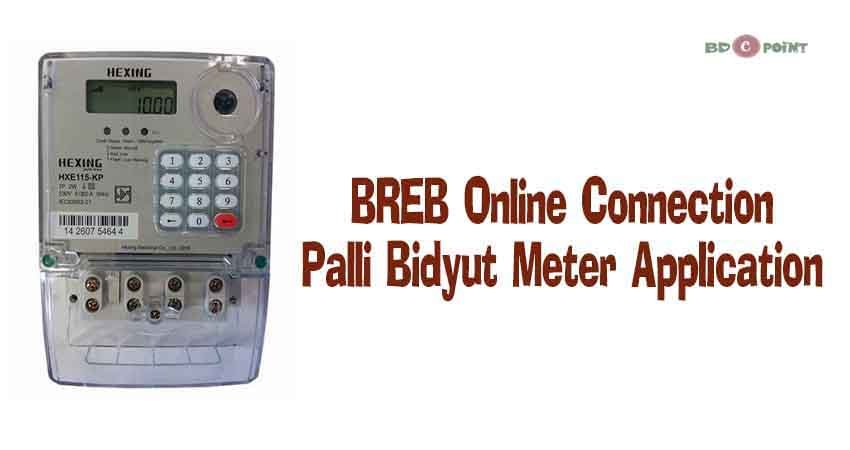 Palli Bidyut Meter Application 2024: BREB Online Connection System