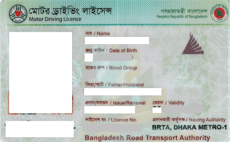 BRTA Driving Licence Driving License BD