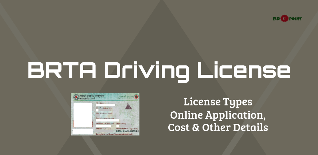 BRTA Driving Licence Online Application: Driving License BD
